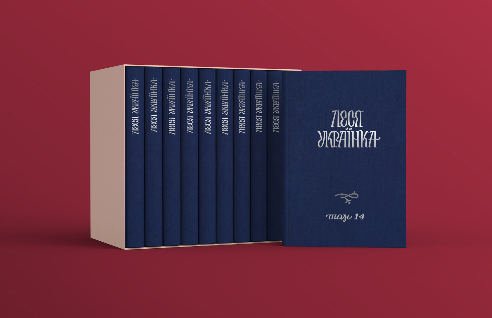 Леся Українка у 14 томах