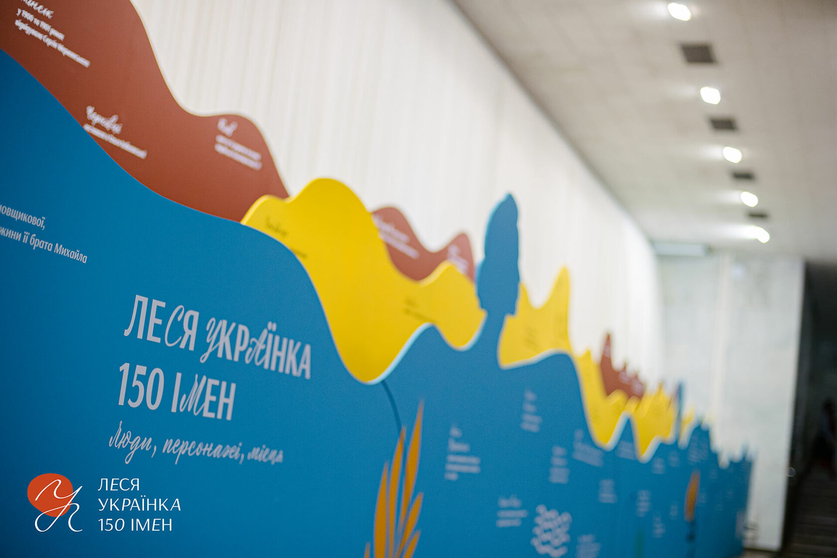 Леся Українка в Українському домі